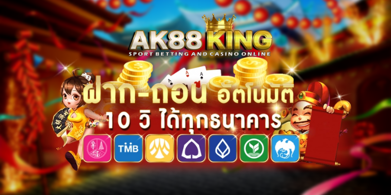 ak 888 king
