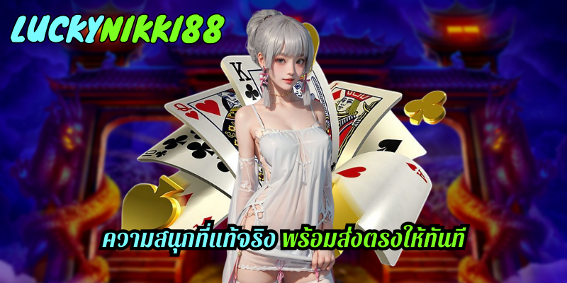 Luckynikki88