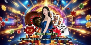 เว็บตรง มาตรฐาน